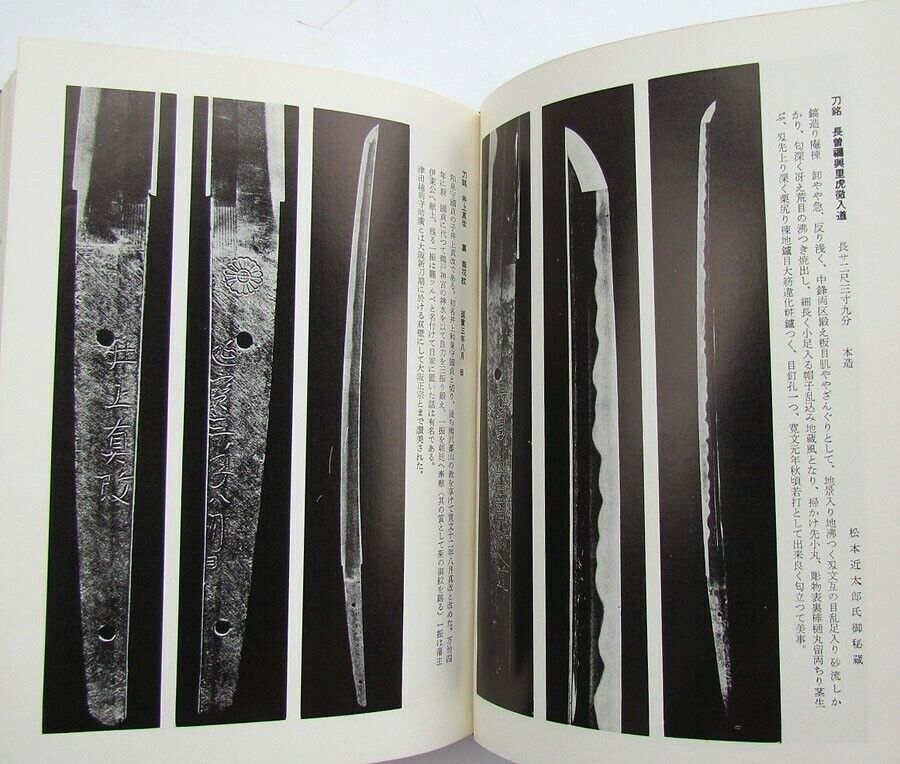 JAPANESE SWORD ILLUSTRATED REFERENCE BOOK KATANA RULES & CHARACTERISTICS