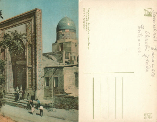 SAMARKAND UZBEKISTAN SHAKHI-ZINDA NECROPOLIS VINTAGE POSTCARD