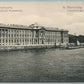 RUSSIA ST.PETERSBURG ART ACADEMY ANTIQUE POSTCARD