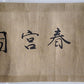 1920s CHINESE EROTIC SCROLL HAND PAINTED vintage SHUNGA 10 by 123"