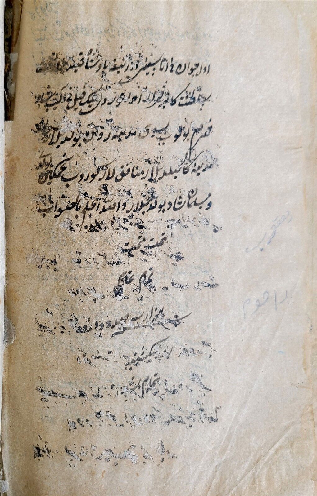 1901 MANUSCRIPT in CHAGATAI TURKI LANGUAGE ISLAMIC BOOK antique POETRY