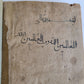 18th century ARABIC MANUSCRIPT antique ISLAMIC FARSI DICTIONARY Ghiyas al-lughat