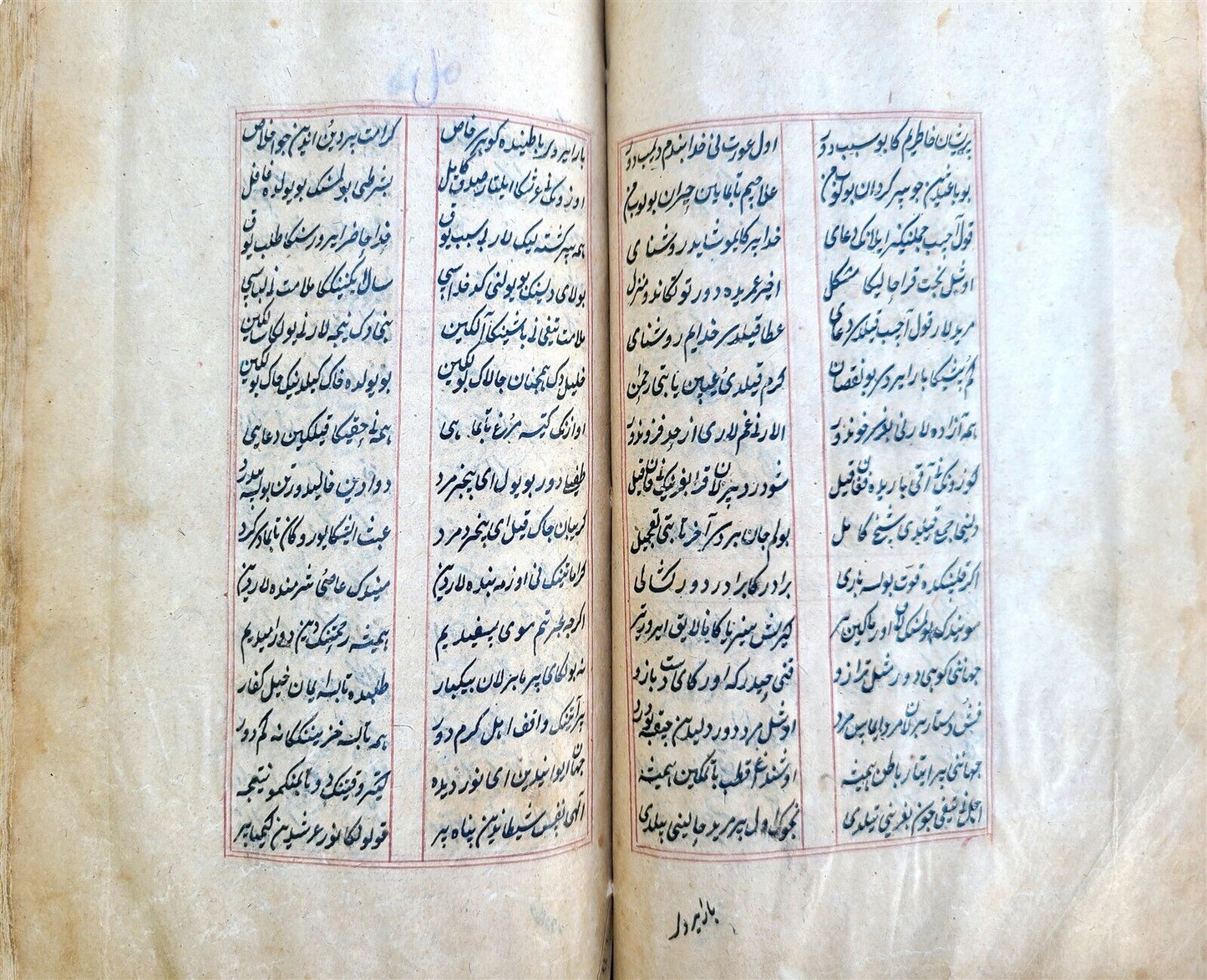 1863 ARABIC MANUSCRIPT POETRY antique ISLAMIC