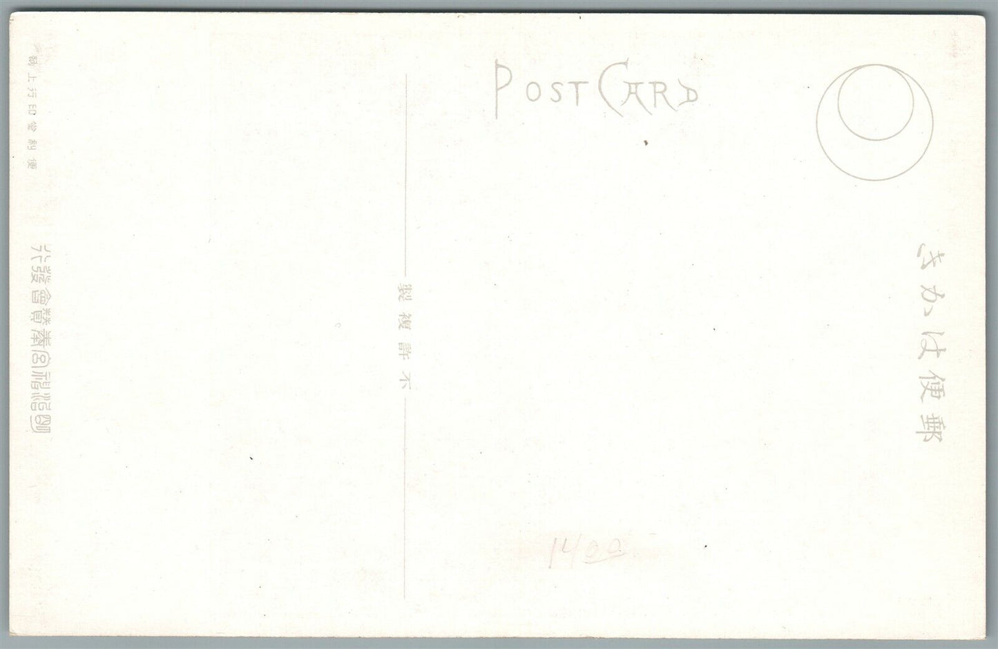 RUSSIAN GENERAL STESSEL MEETS JAPANESE ADMIRAL NOGI ANTIQUE POSTCARD