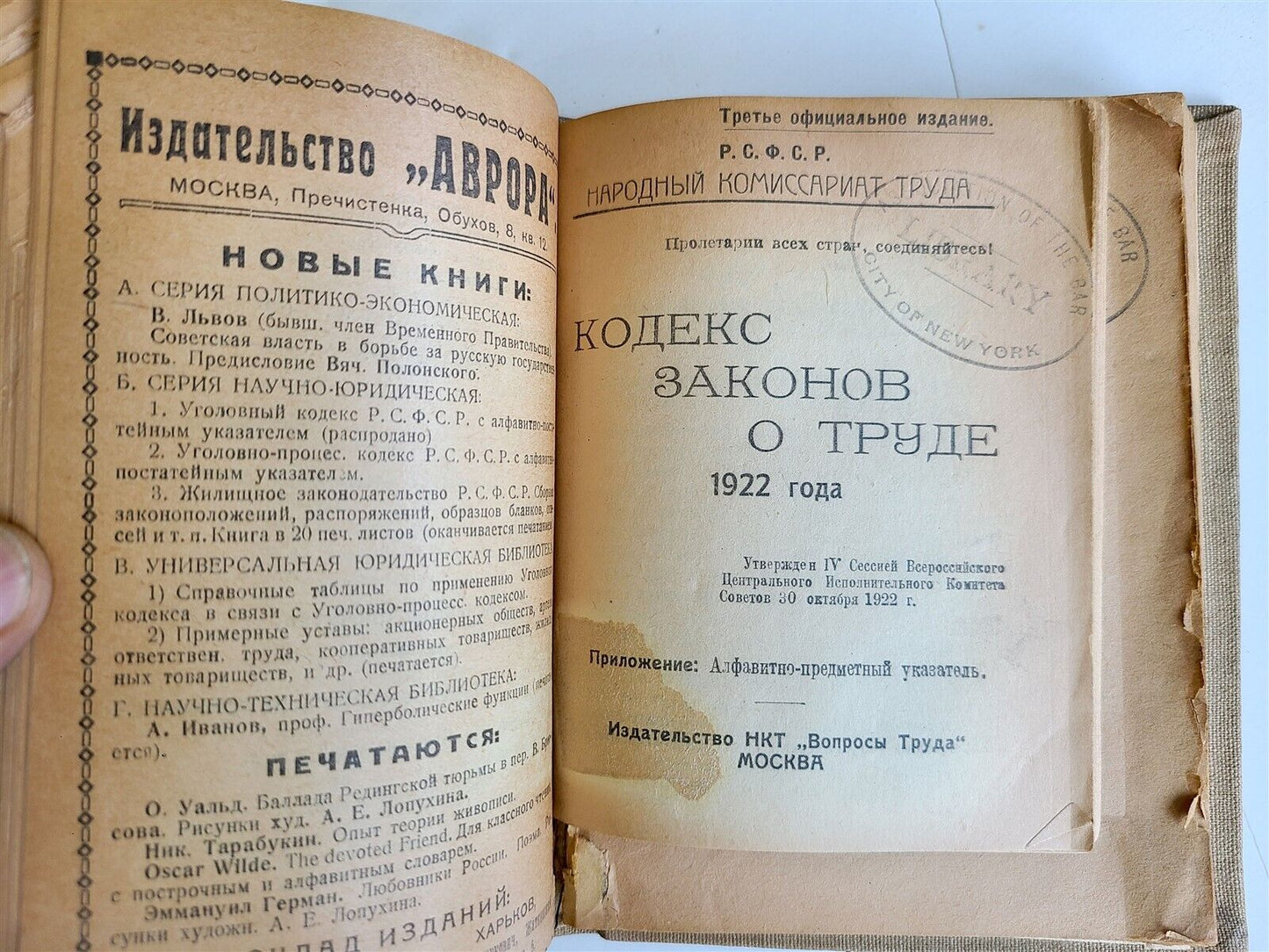 1922 RUSSIAN LAW BOOK SOVIET CRIMINAL PENAL CODE antique