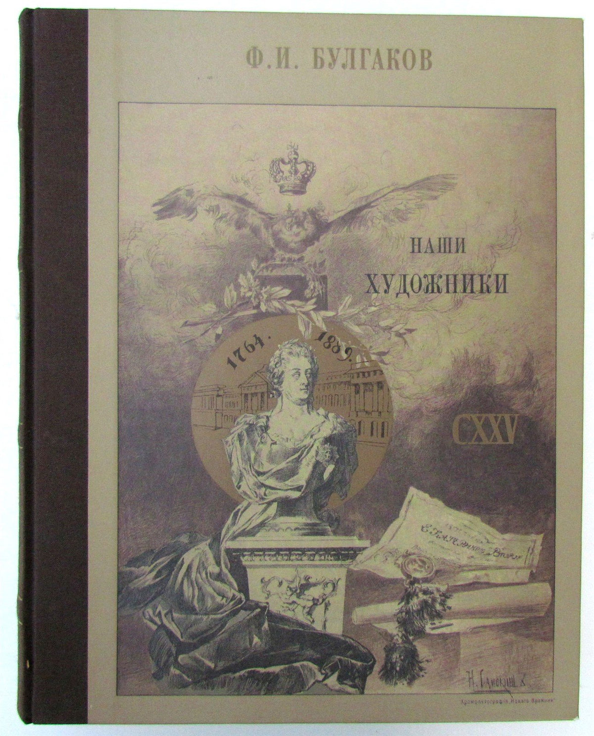 RUSSIAN ARTISTS by BULGAKOV ILLUSTRATED ART BOOK ALBUM