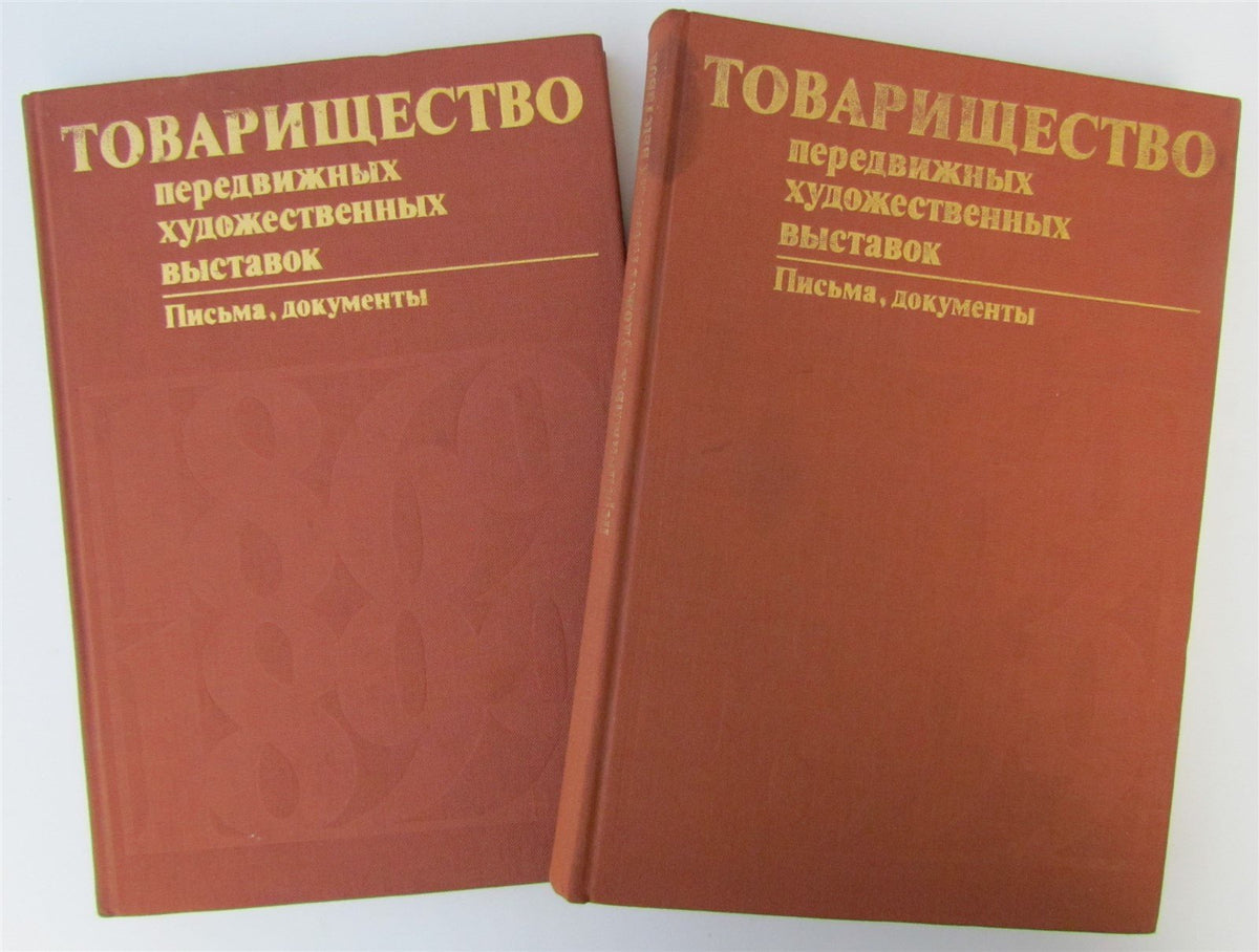 RUSSIAN ART REFERENCE BOOK 2 VOLUMES TOVARISCHESTVO PEREDVIZHNIKH VISTAVOK