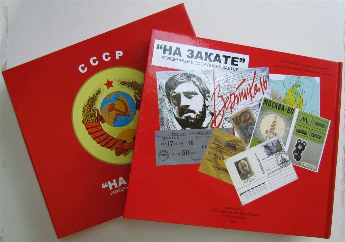 RUSSIAN MODERN HISTORY ILLUSTRATED BOOK USSR at SUNSET