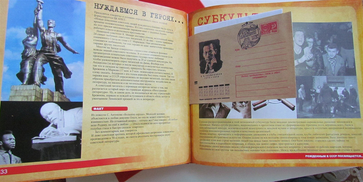 RUSSIAN MODERN HISTORY ILLUSTRATED BOOK USSR at SUNSET
