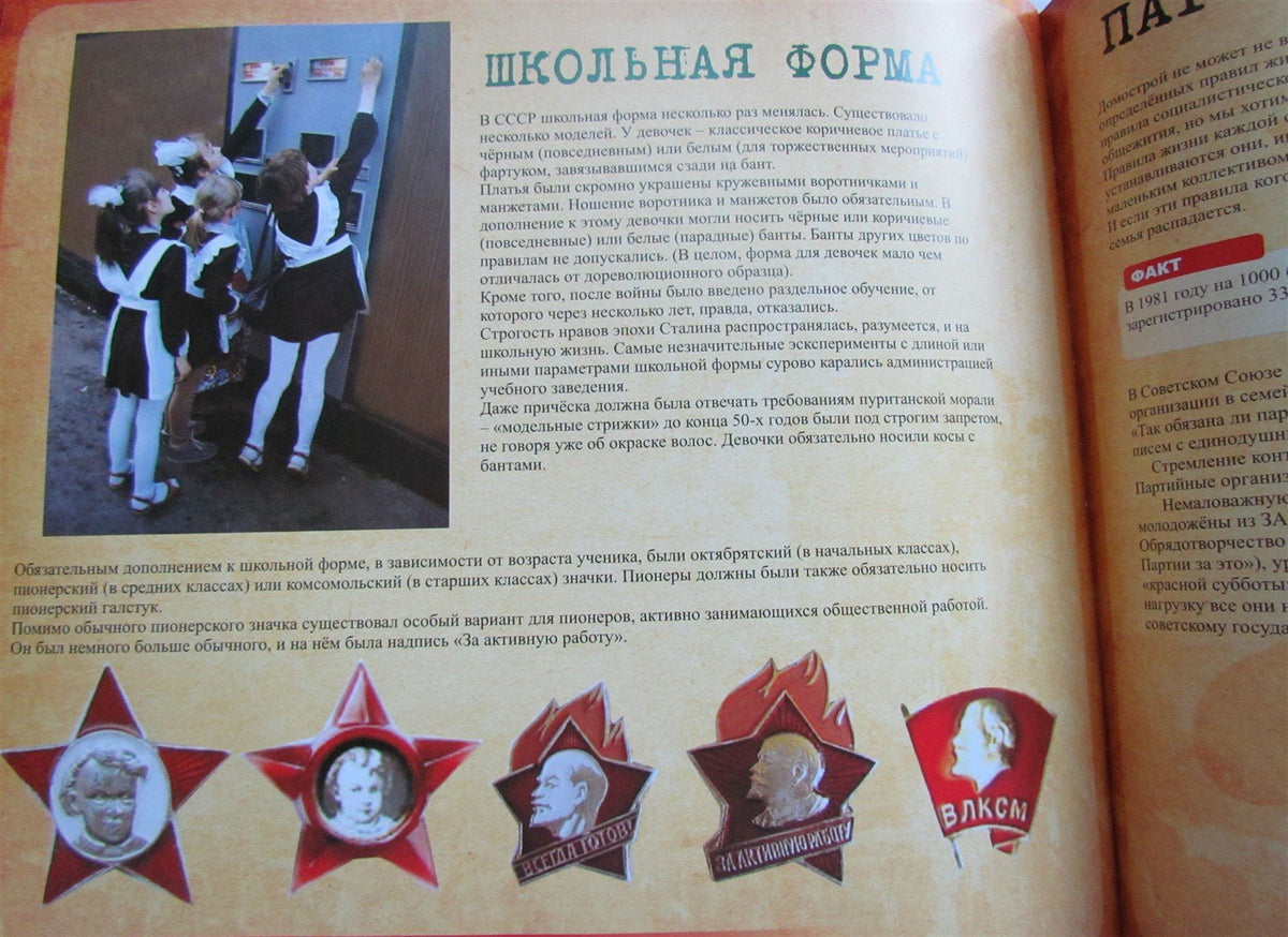 RUSSIAN MODERN HISTORY ILLUSTRATED BOOK USSR at SUNSET