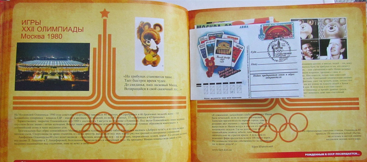 RUSSIAN MODERN HISTORY ILLUSTRATED BOOK USSR at SUNSET