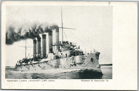 RUSSIAN MILITARY SHIP CRUISER ASKOLD ANTIQUE POSTCARD
