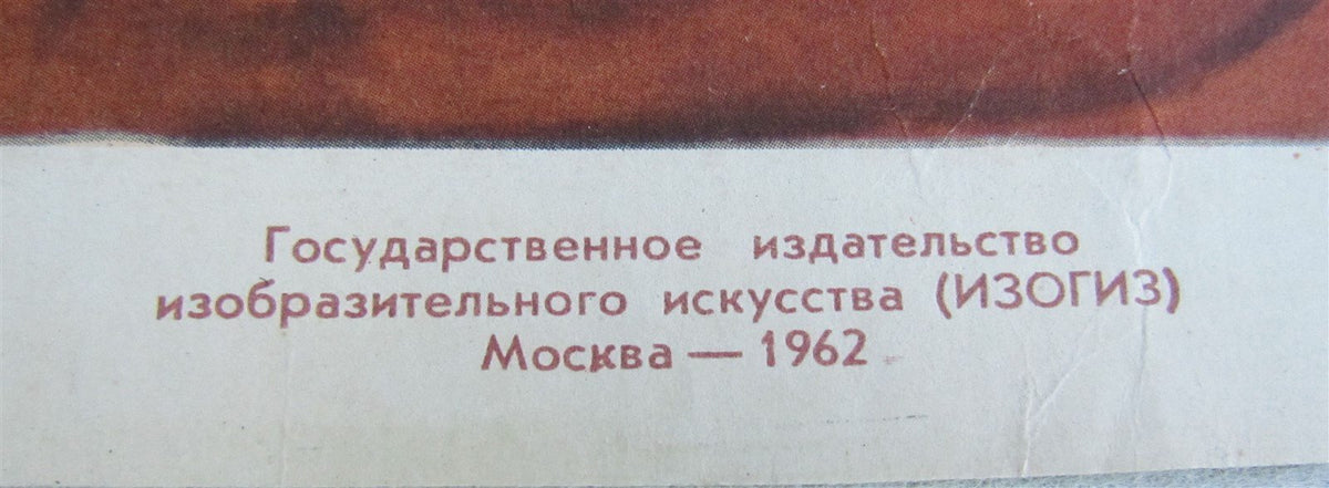 RUSSIAN 1962 SOVIET COMMUNIST POSTER w/ USSR CREATOR LENIN