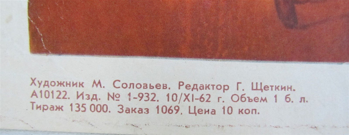RUSSIAN 1962 SOVIET COMMUNIST POSTER w/ USSR CREATOR LENIN