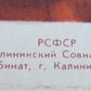 RUSSIAN 1962 SOVIET COMMUNIST POSTER w/ USSR CREATOR LENIN