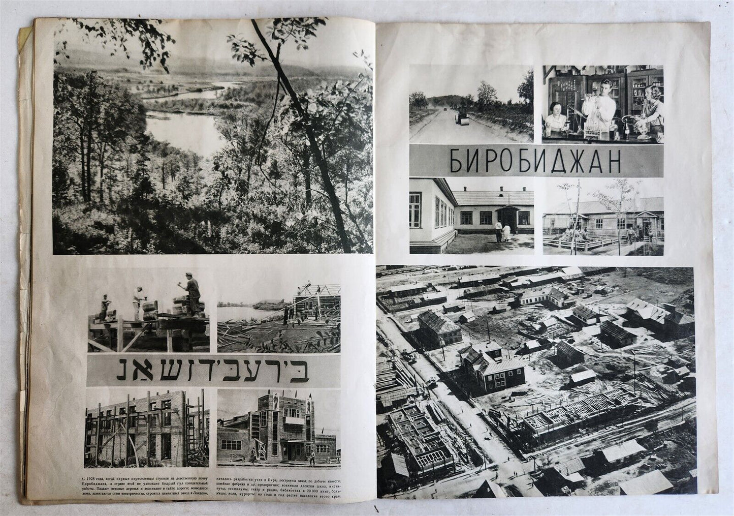 1935 USSR in CONSTRUCTION antique in RUSSIAN ILLUSTRATED FAR EAST BIROBIDZHAN