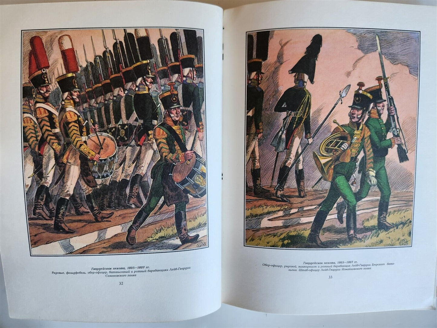 RUSSIAN 1801-1855 INFANTRY 1997 ILLUSTRATED ART & REFERENCE BOOK