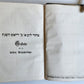 1873 JEWISH PRAYER BOOK antique FINE BINDING text in HEBREW & GERMAN Judaica