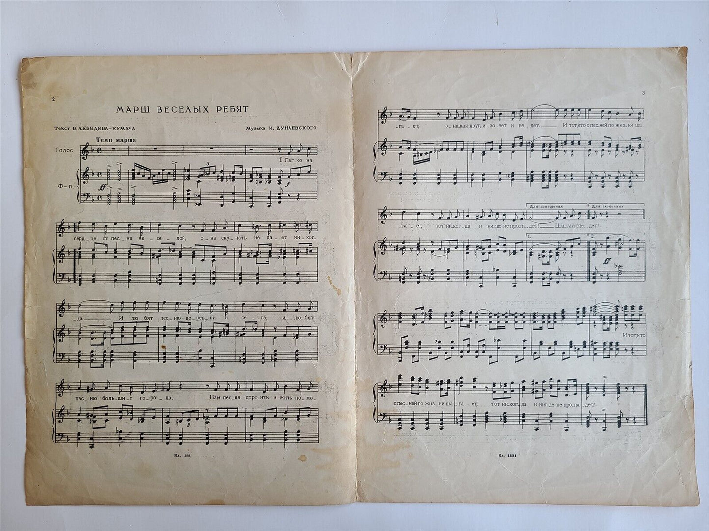 RUSSIAN VINTAGE 1934 MUSIC SHEET - VESELYE REBYATA
