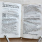 1621 POETRY by PIERRE MOUSSON antique DECORATIVE BINDING