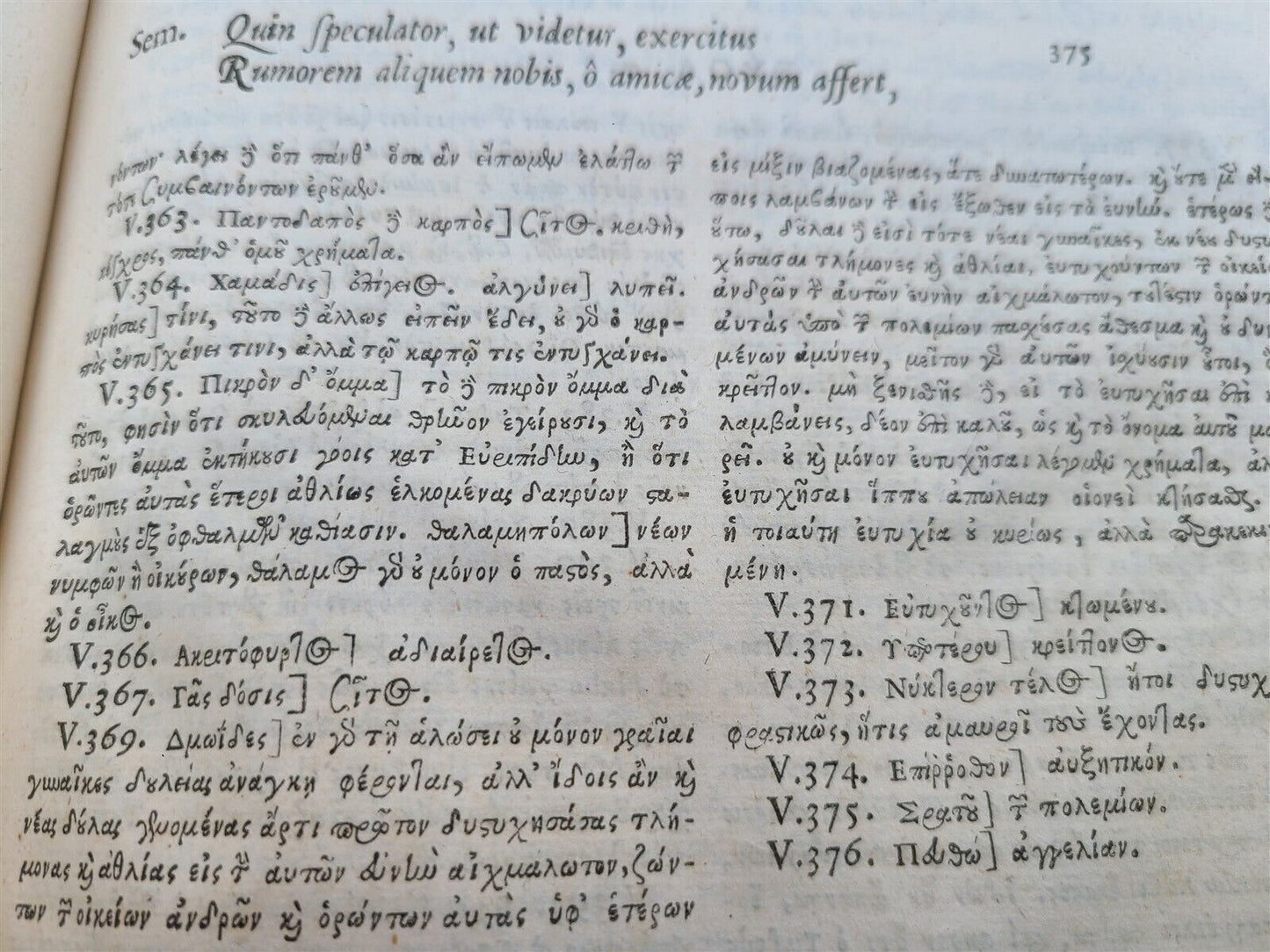 1663 AESCHYLUS TRAGEDIES antique VELLUM BOUND FOLIO w/ LATIN & GREEK TEXT