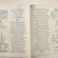 1951 CHILDREN BOOK in GERMAN vintage ILLUSTRATED THIENEMANNS SCHATZASTLEIN