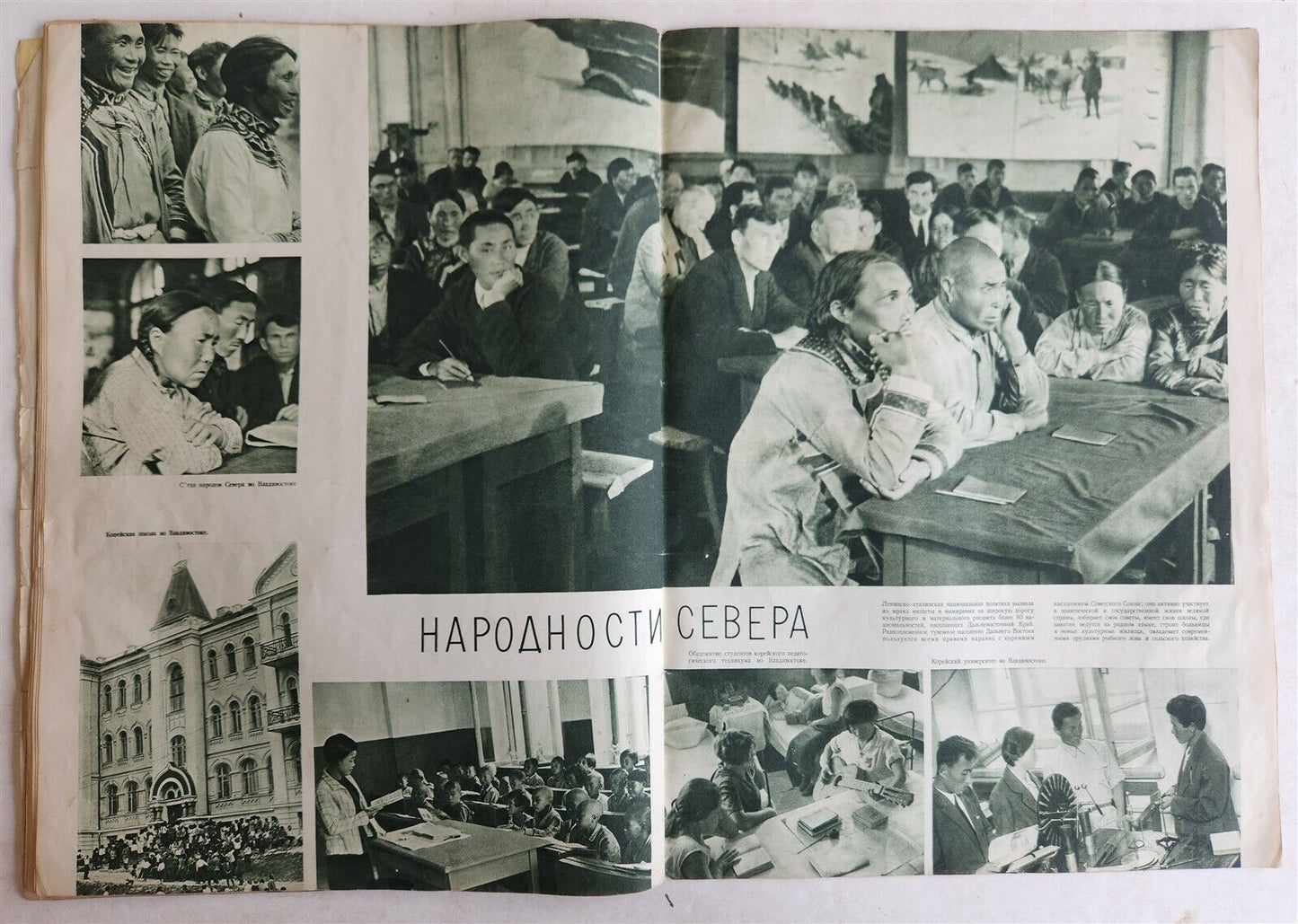 1935 USSR in CONSTRUCTION antique in RUSSIAN ILLUSTRATED FAR EAST BIROBIDZHAN