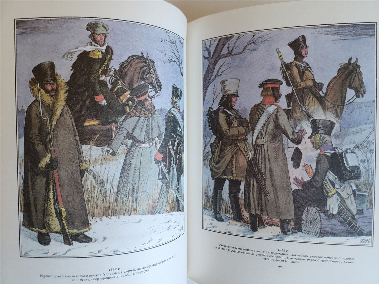 RUSSIAN 1801-1855 INFANTRY 1997 ILLUSTRATED ART & REFERENCE BOOK