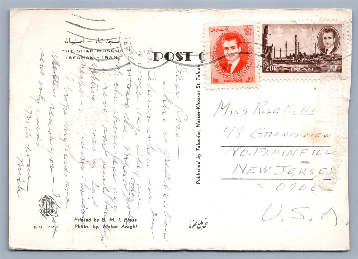 ISFAHAN IRAN THE SHAH MOSQUE VINTAGE POSTCARD w/ STAMPS