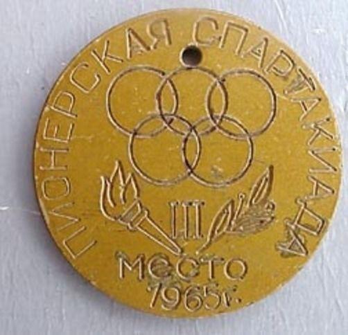 RUSSIAN soviet OLYMPIC THEME CHILDRENS SPORT COMPETITION MEDAL 1965 TOKEN