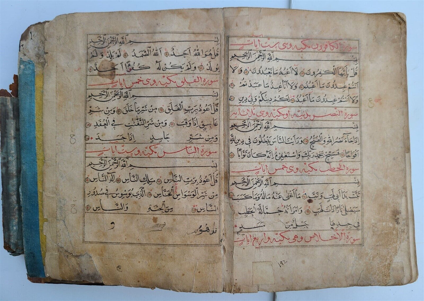 17th CENTURY MANUSCRIPT KORAN ISLAMIC antique ILLUMINATED QURAN in ARABIC