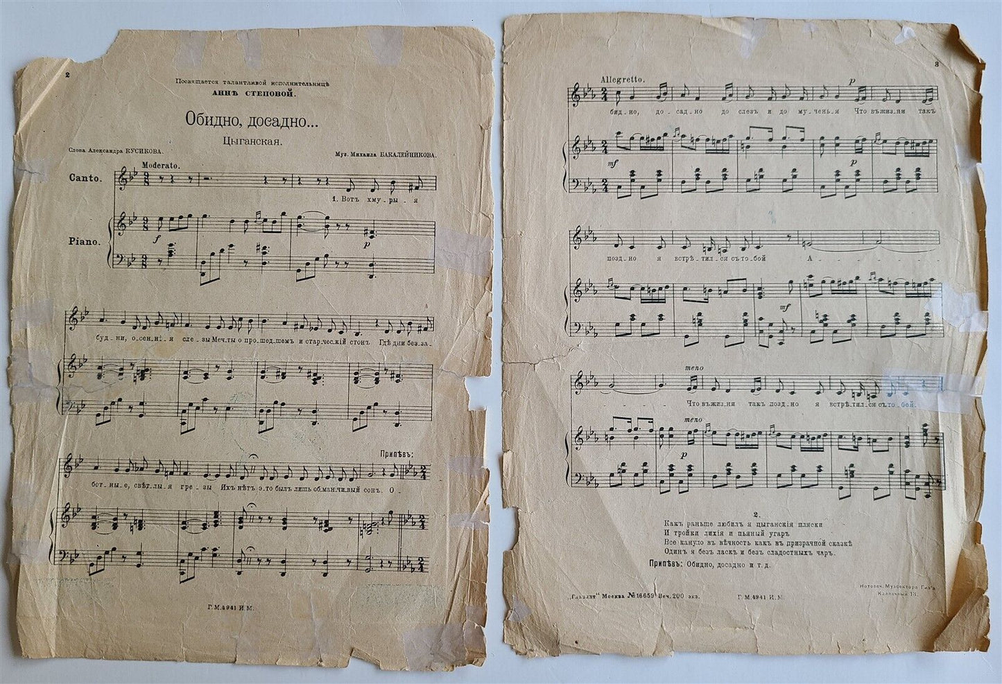 RUSSIAN VINTAGE 1920s MUSIC SHEET - OBIDNO DOSADNO GYPSY SONG