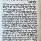 TORAH SCROLL FRAGMENT MANUSCRIPT on VELLUM antique BIBLE LEVITICUS 16:12 - 23:40