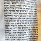 TORAH SCROLL FRAGMENT MANUSCRIPT on VELLUM antique BIBLE DEUTERONOMY 7:27-11:13