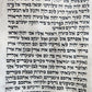 TORAH SCROLL FRAGMENT MANUSCRIPT on VELLUM antique BIBLE EXODUS 2:1 - 6:7