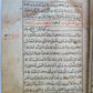 17th CENTURY MANUSCRIPT KORAN ISLAMIC antique ILLUMINATED QURAN in ARABIC