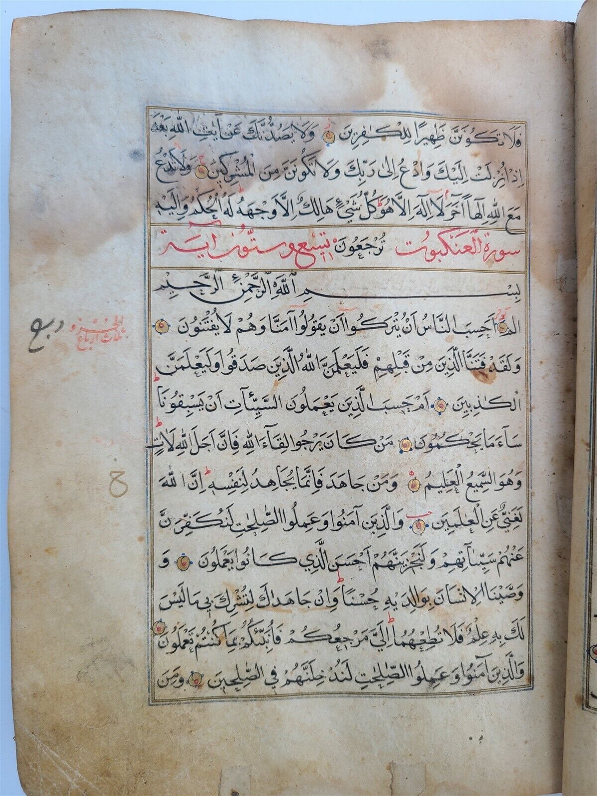 17th CENTURY MANUSCRIPT KORAN ISLAMIC antique ILLUMINATED QURAN in ARABIC