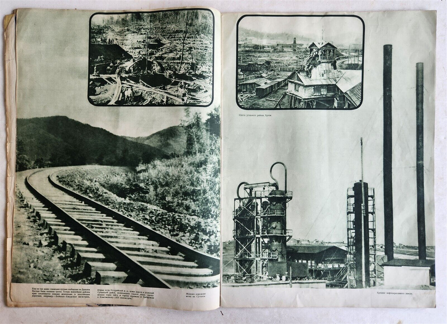 1935 USSR in CONSTRUCTION antique in RUSSIAN ILLUSTRATED FAR EAST BIROBIDZHAN