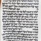 TORAH SCROLL FRAGMENT MANUSCRIPT on VELLUM antique BIBLE LEVITICUS 4:23 - 6:2