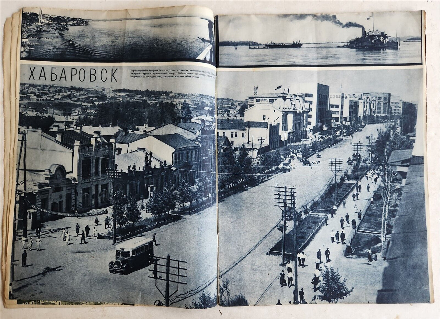 1935 USSR in CONSTRUCTION antique in RUSSIAN ILLUSTRATED FAR EAST BIROBIDZHAN