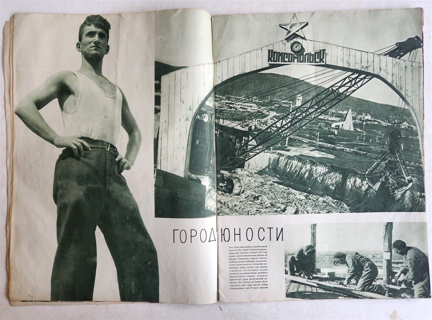 1935 USSR in CONSTRUCTION antique in RUSSIAN ILLUSTRATED FAR EAST BIROBIDZHAN