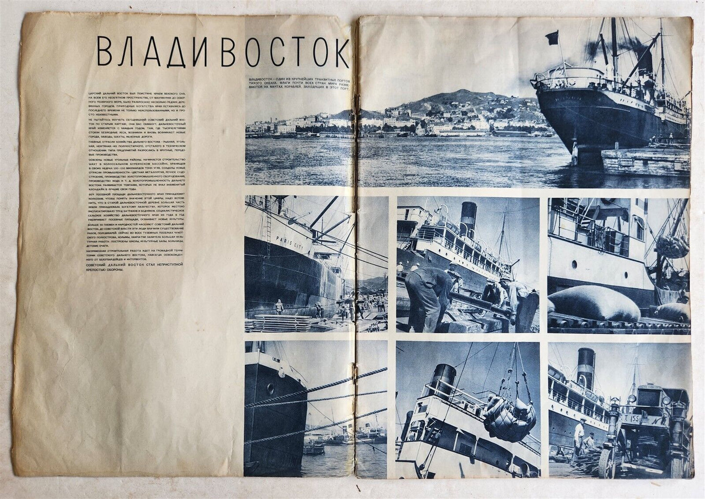 1935 USSR in CONSTRUCTION antique in RUSSIAN ILLUSTRATED FAR EAST BIROBIDZHAN