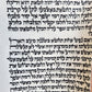 TORAH SCROLL FRAGMENT MANUSCRIPT on VELLUM antique BIBLE LEVITICUS 4:23 - 6:2