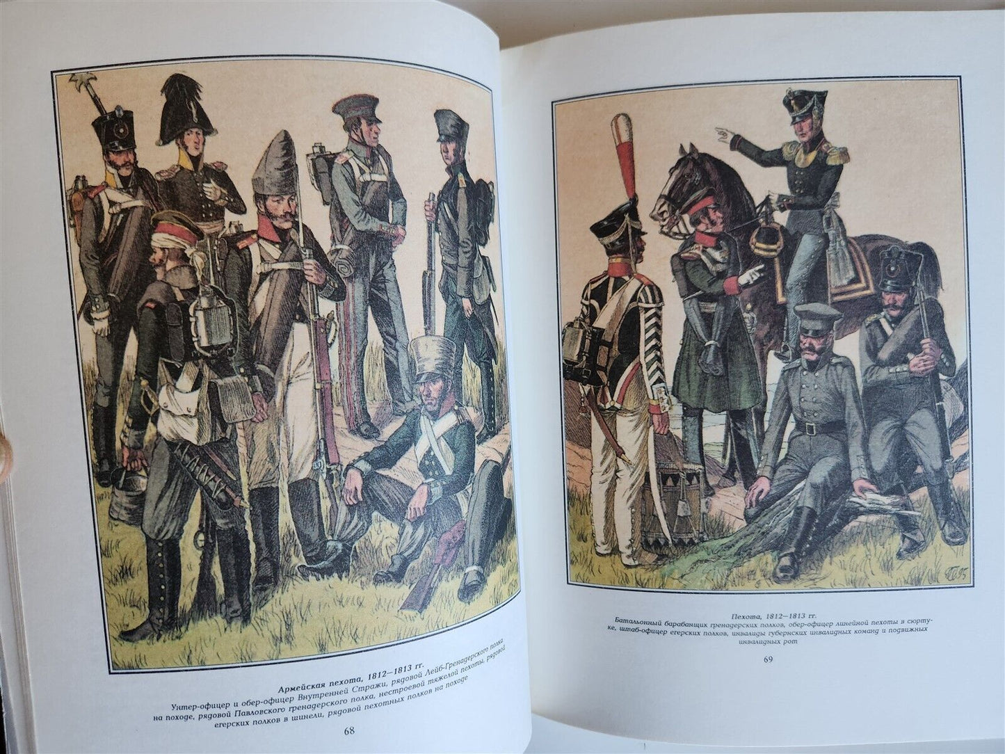 RUSSIAN 1801-1855 INFANTRY 1997 ILLUSTRATED ART & REFERENCE BOOK