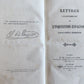 1874 LETTERS to RUSSIAN GENTLEMAN on SPANISH INQUISITION antique