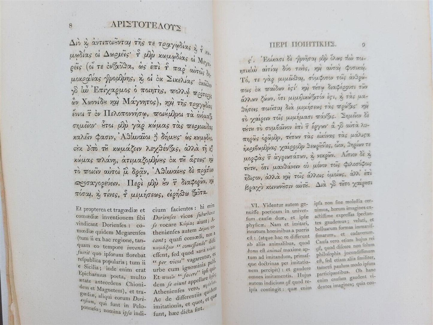 1806 ARISTOTLE DE POETICA LIBER antique ARISTOTELIS in GREEK & LATIN