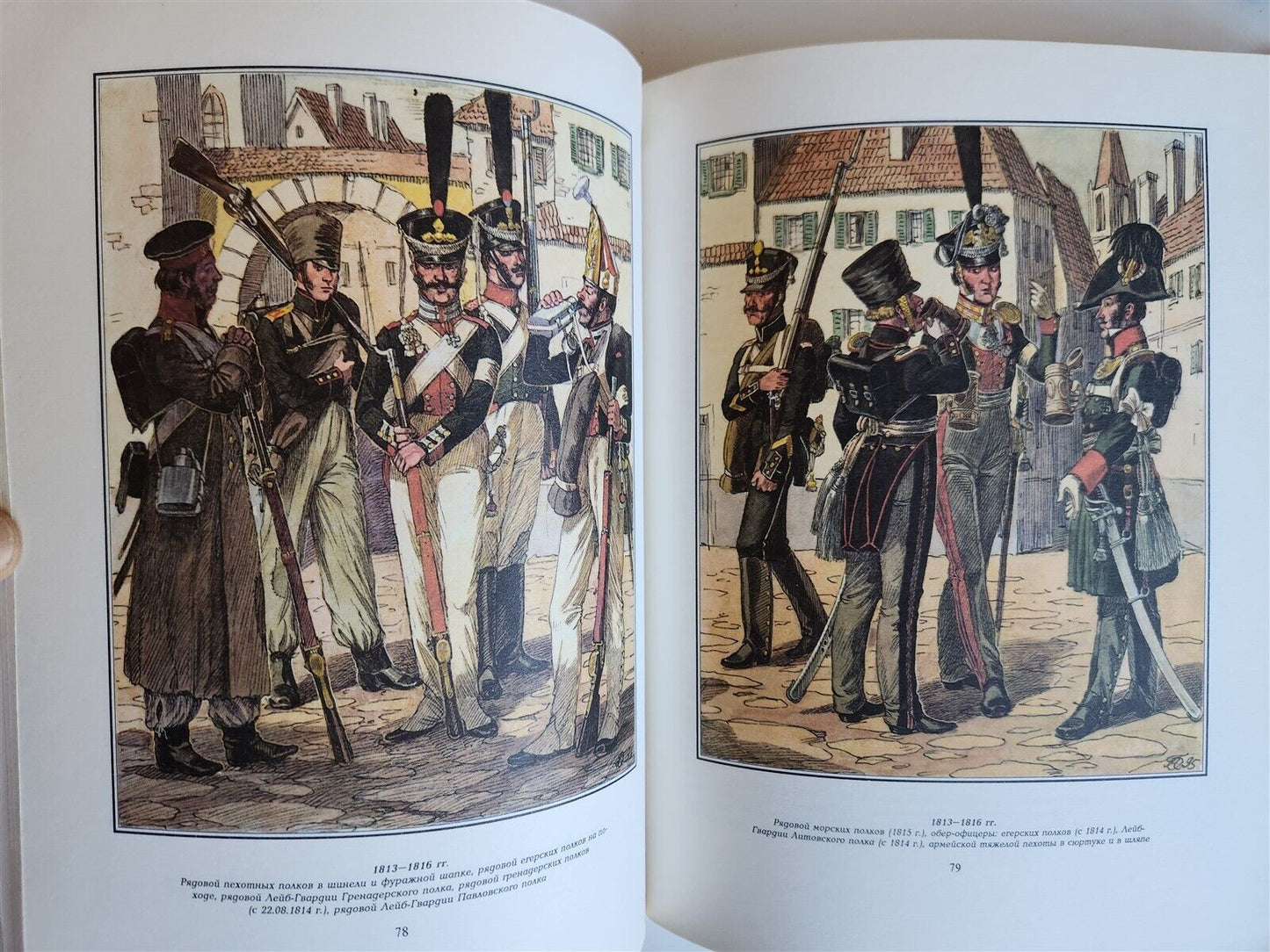 RUSSIAN 1801-1855 INFANTRY 1997 ILLUSTRATED ART & REFERENCE BOOK