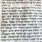 TORAH SCROLL FRAGMENT MANUSCRIPT on VELLUM antique BIBLE DEUTERONOMY 11:4-13:12