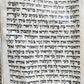 TORAH SCROLL FRAGMENT MANUSCRIPT on VELLUM antique BIBLE EXODUS 2:1 - 6:7