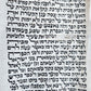 TORAH SCROLL FRAGMENT MANUSCRIPT on VELLUM antique BIBLE LEVITICUS 16:12 - 23:40